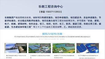 广元节能工程咨询服务可行性报告