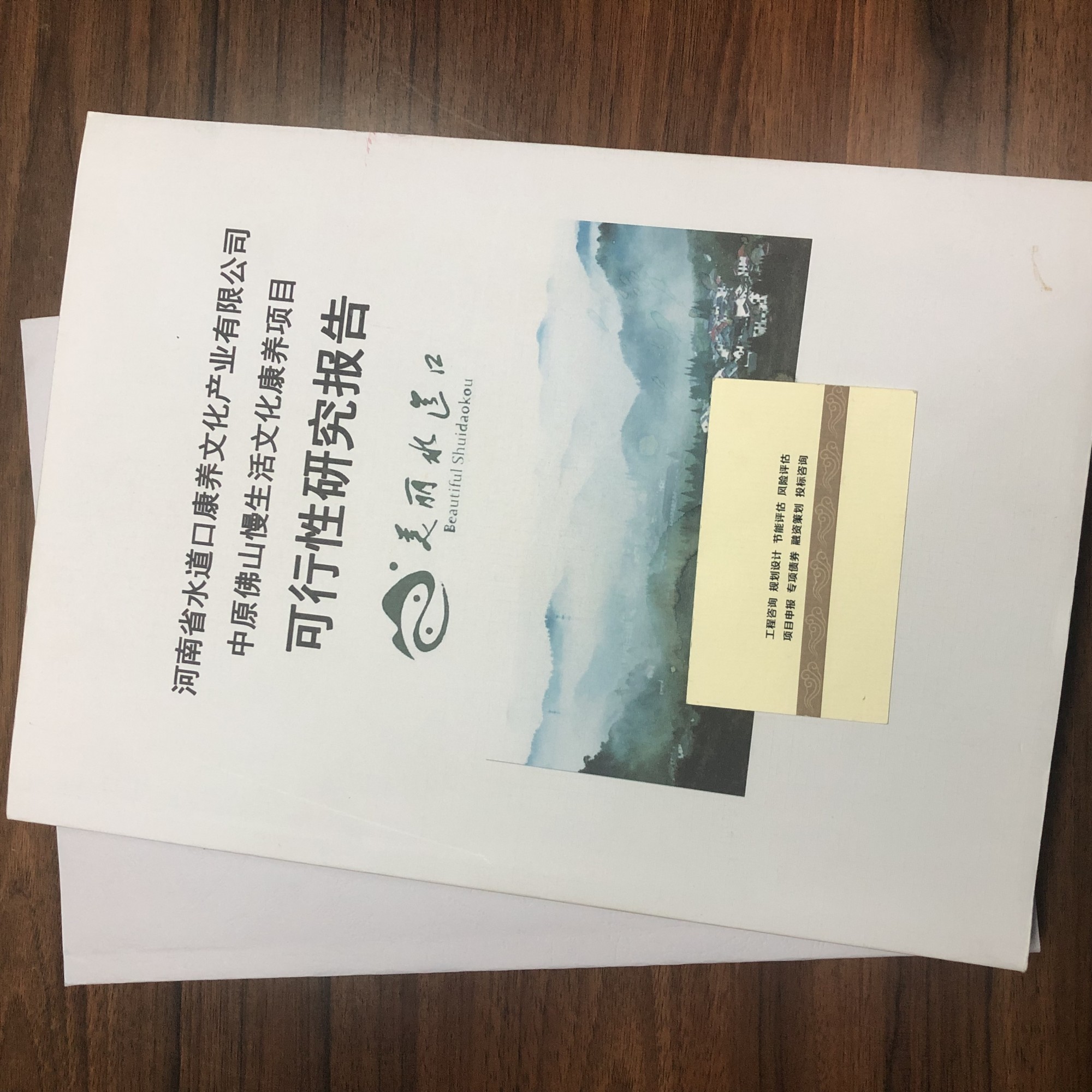 种植项目建议书与节能工程咨询服务 - 专业撰写与咨询公司